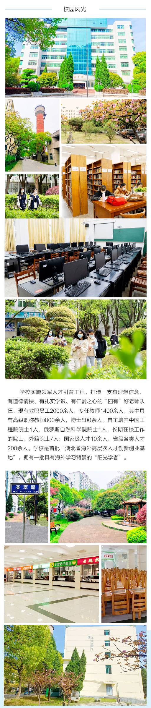 武汉纺织大学自考